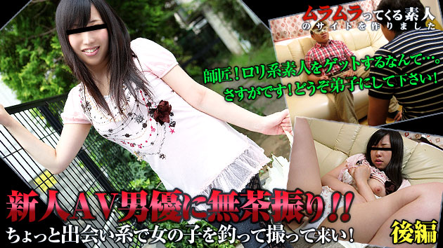 ちょっと出会い系で女の子を釣って撮って来い！新人AV男優に無茶振りしてどこまでやれるのか試してみました　後編