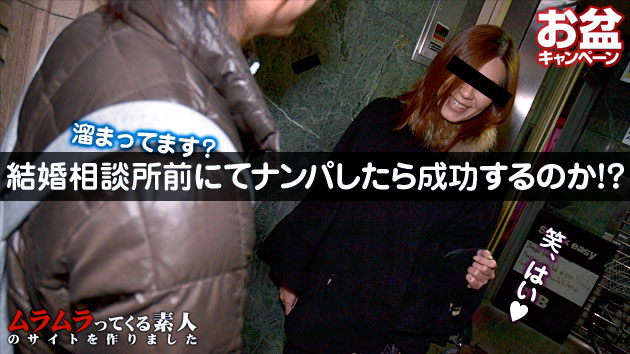 最近彼氏と別れた微熟女を結婚相談所の前でナンパ！ホイホイついてきたので好きにしちゃいました！