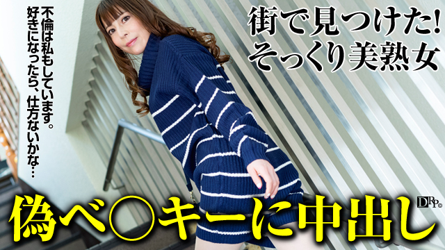 主婦を口説く 24 〜世間知らずな美熟女に生中出し〜