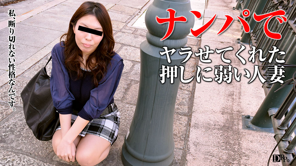 主婦を口説く 30 〜新妻の本音〜