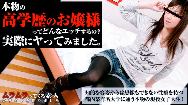 AVとは無縁そうな本物のお嬢様ってどんなエッチするの？知的な容姿からは想像もできない性癖を持つ某都内超有名大学に通う現役女子大生を脱がしてみました れん