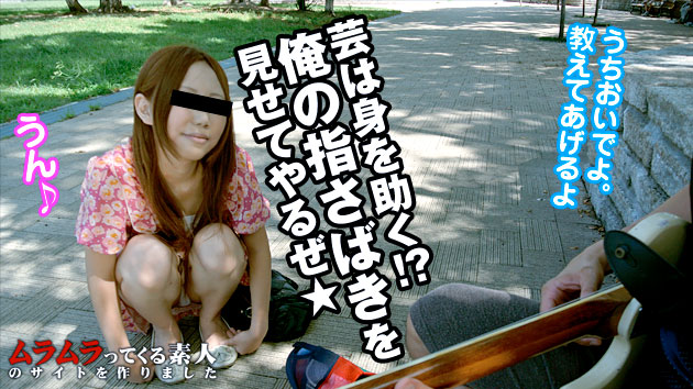 芸は身を助く？僕のギターの指さばきを見て興味を示して来た女の子をめいいっぱい僕のお家で奏でてあげました 葉山エリカ