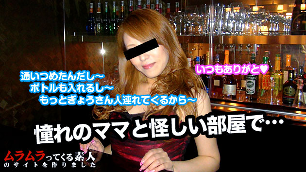 クラブのママにボトル入れるしもっと客連れてくるからヤらしてと説得したところ秘密のVIPルームに連れて行かれました なおこ