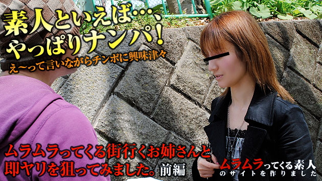 カリビアンコムプレミアム：ナンパした素人