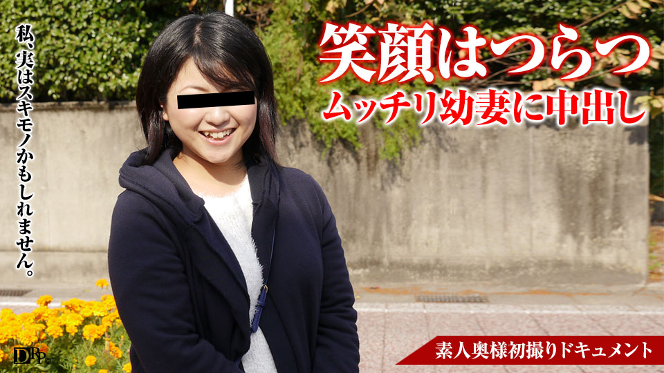 素人奥様初撮りドキュメント 44