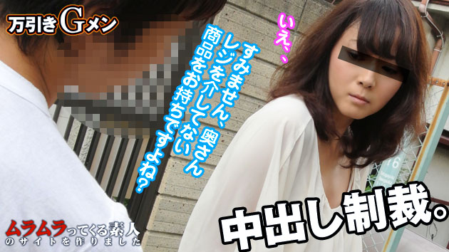 Risa Aikawa G-Men shoplifting and wife slender stylish you could allow up to Pies and