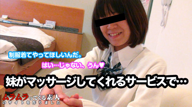 هيكاري سألت فتاة من خدمة التوصيل الصحية Sister Deriheru تفعل ذلك بجسد أختها من أجل JK cosplay.