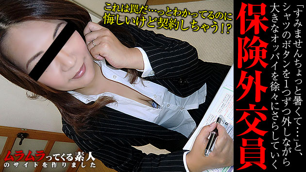 Insurance salesman Maki Insurance salesman going gradually exposed big boobs while remove one by one button on a shirt and ... The hot little sorry