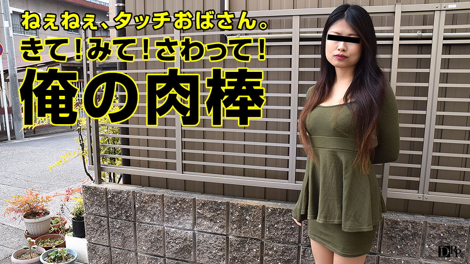 突然ですが！ボクの生チン見ませんか？
