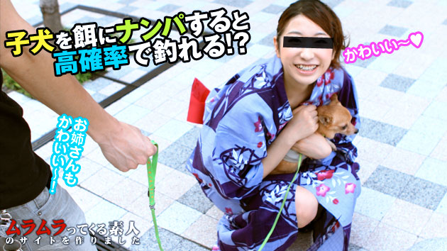 Sasaki Rei Si nous prenons le chiot à l'innovation du parc « Kya mignon », 3 ed yukata qui semble répondre avec une forte probabilité à votre sœur qui ne remarque pas les sous-vêtements deviennent accroché sur le chien