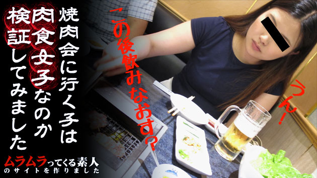 Akane	 Ikuko à l'Association Yakiniku a tenté de vérifier si les femmes carnassiers
