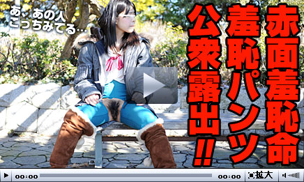 穴あきパンツで羞恥散歩！セフレの秘めたマゾ性癖を野外露出調教で暴いてヤリました
